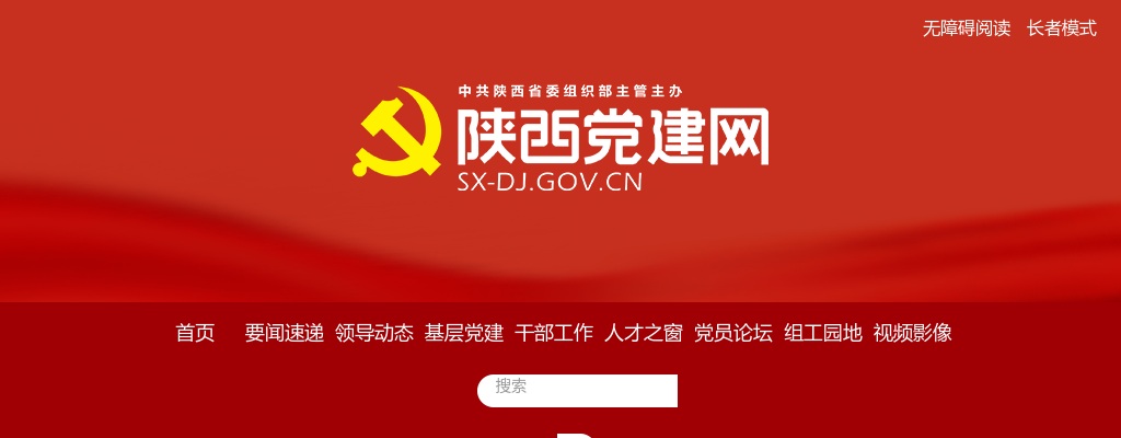 2025年下半年陕西省省属事业单位公开招聘355人公告 图片