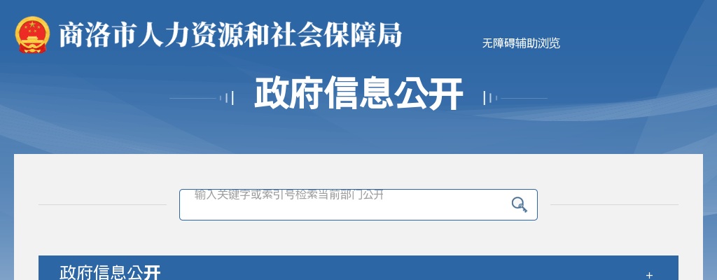2025下半年陕西商洛市事业单位招聘公告（194人） 图片