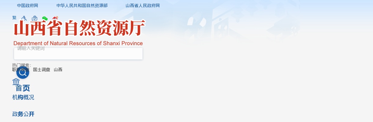 2025山西省自然资源厅所属事业单位招聘综合成绩 图片