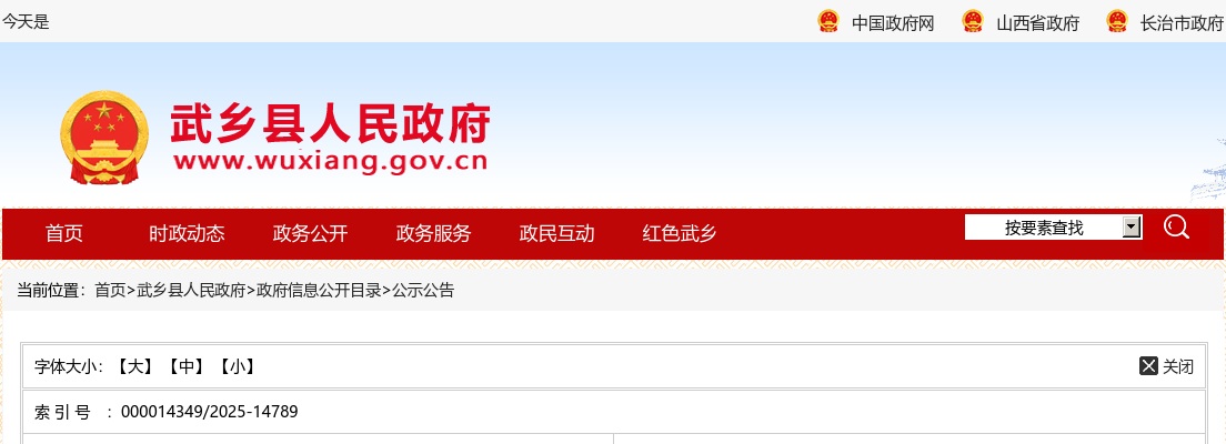 2023中国银行股份有限公司全球校园招聘公告 图片