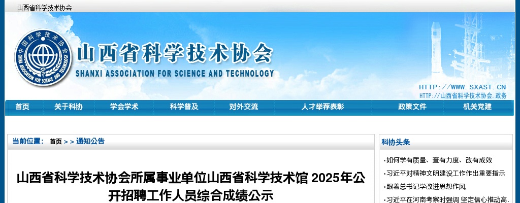 2021兴业银行太原分行信用卡(综合)营销中心招聘82人公告 图片