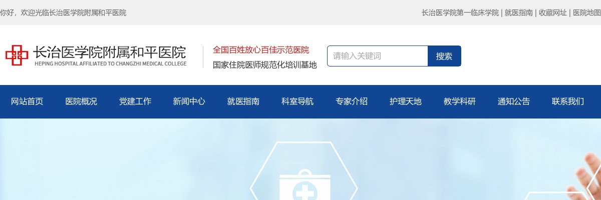 2025长治医学院招聘面试公告（专任教师和临床医师岗位） 图片