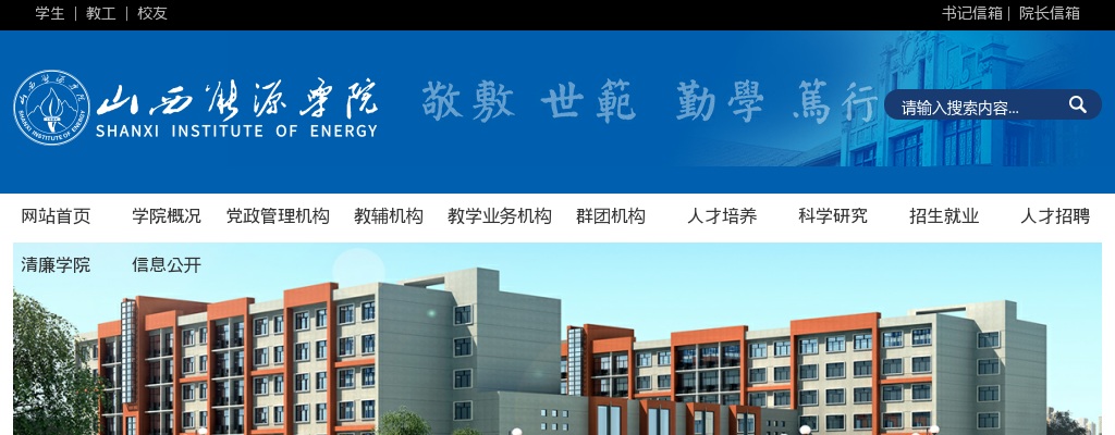 2025山西能源学院招聘面试公告 图片