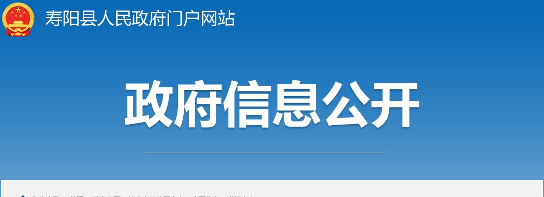 2025山西晋中市寿阳县事业单位招聘综合成绩 图片