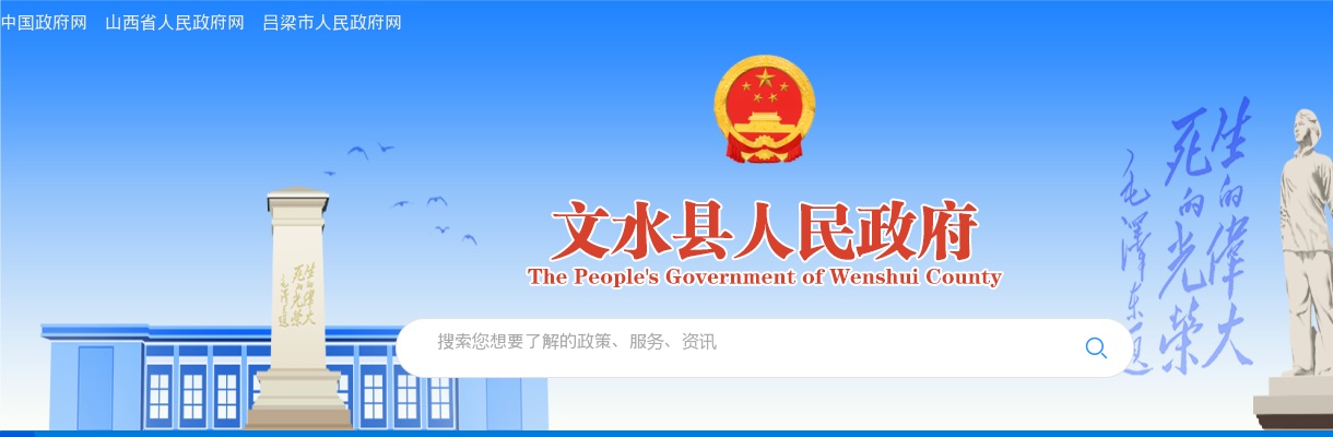 2024山西吕梁文水县司法协理员招聘26人公告 图片
