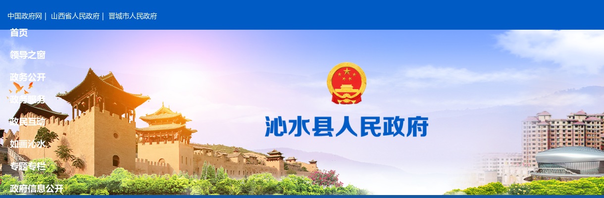 2024山西晋城沁水县城管协管员招聘笔试公告 图片