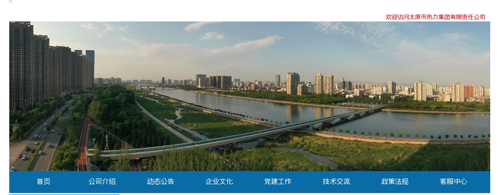 2025太原市热力集团有限责任公司社会招聘100人公告 图片