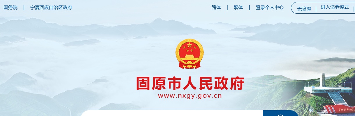 2020宁夏三支一扶计划招募3000人 图片