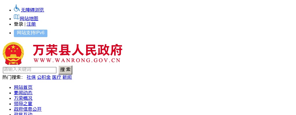 2023山西运城万荣县大学生村医招聘笔试成绩查询公告 图片